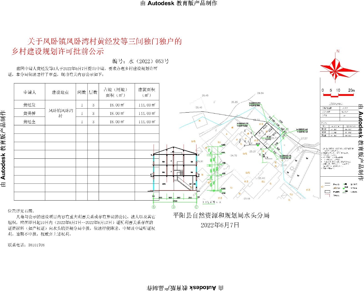 角桥村委会发展规划概览，未来蓝图揭晓