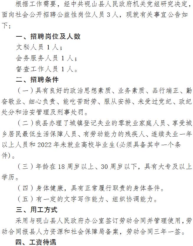 佛山乡最新招聘信息总览