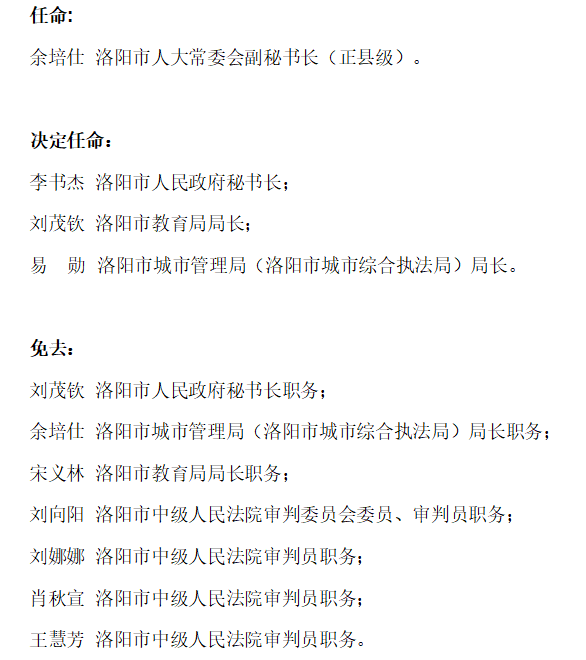 山海关区教育局人事任命重塑教育未来格局，引领未来之光发展