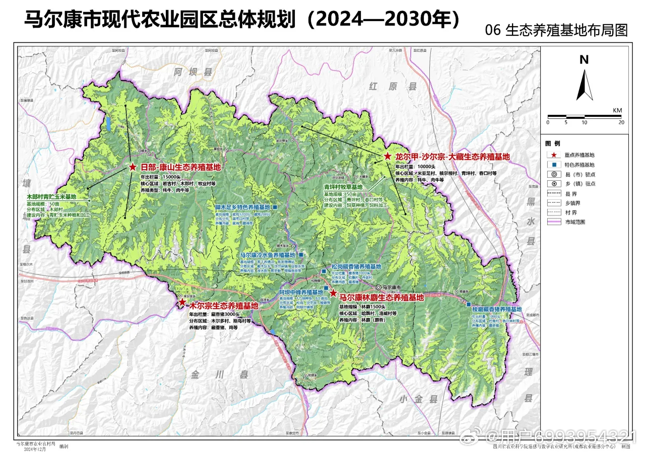 马尔康县人民政府办公室最新发展规划概览